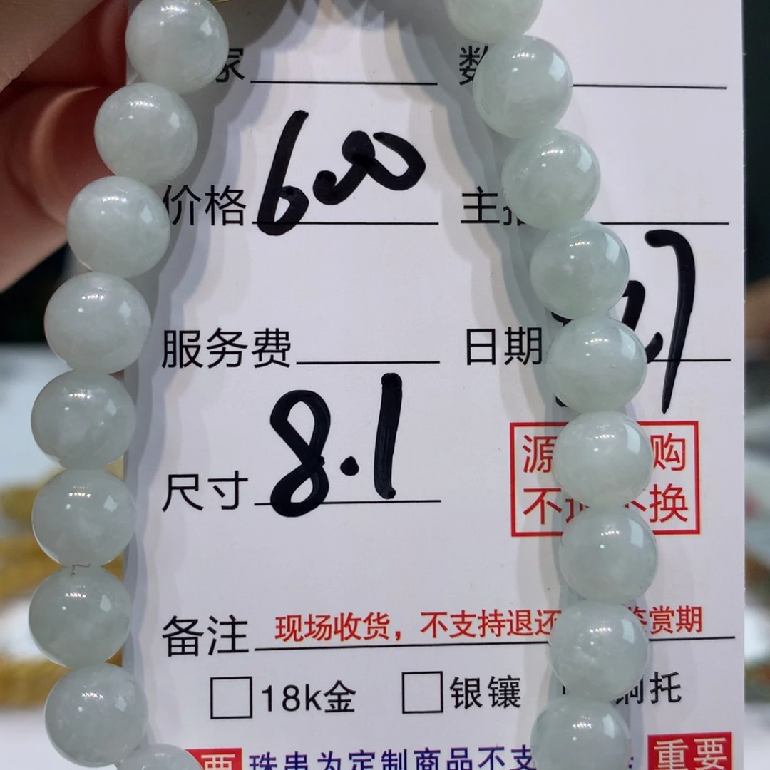 未镶嵌1定制翡翠