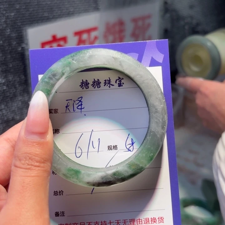 天***姐石英质玉（非洲翠）未镶嵌手镯