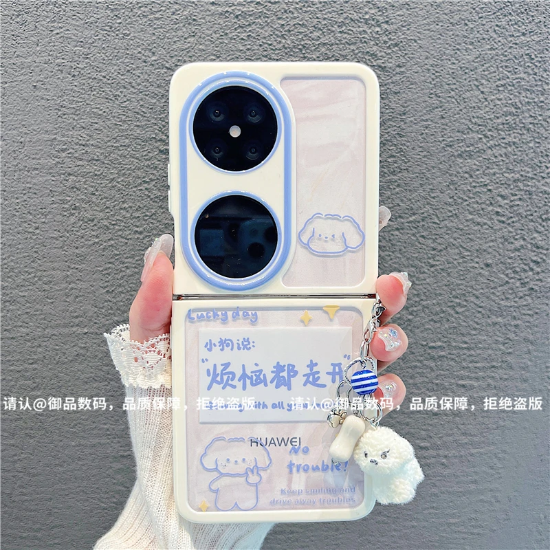 (华为pocket2系列)折叠奶油壳适用华为pocket2手机壳防摔爆款网红