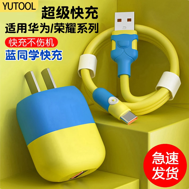 适用华为手机P60pro/mate60/nova11荣耀Type-c超级快充头通用