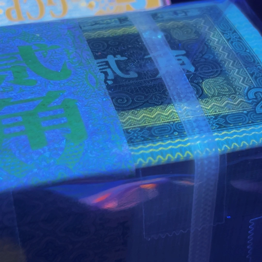 8002荧光币一捆一捆尾号03707001