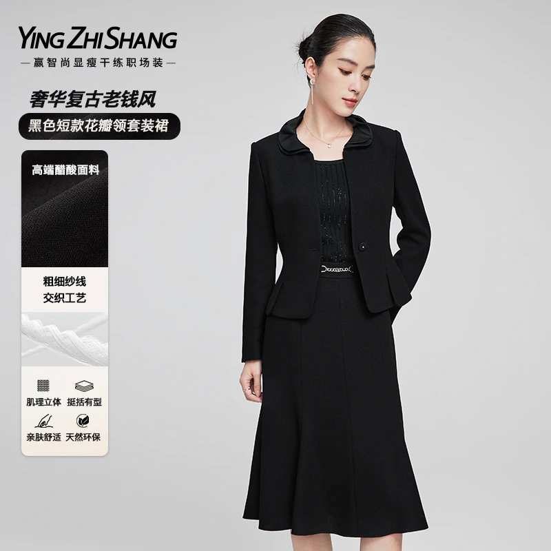 赢智尚2025春季新款时尚黑色小香风外套包臀裙三件套女ZB-ZB00720