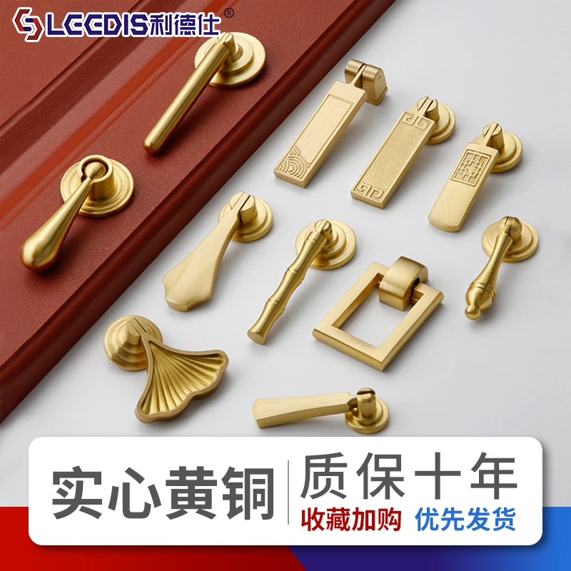 利德仕黄铜吊坠吊环单孔拉手轻奢衣柜门实心中式家具金色