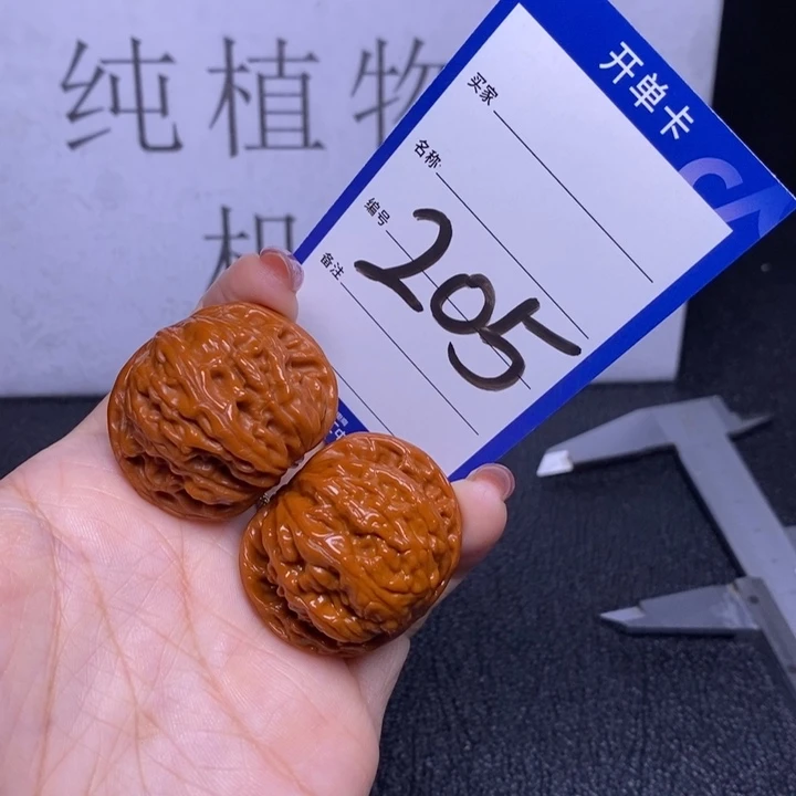 文玩核桃把件205/36磨盘