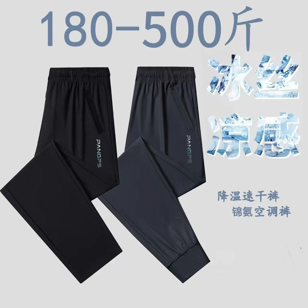 【夏季冰氧裤】180-500斤大码夏季高弹炫彩镭射字母加肥冰凉速干裤