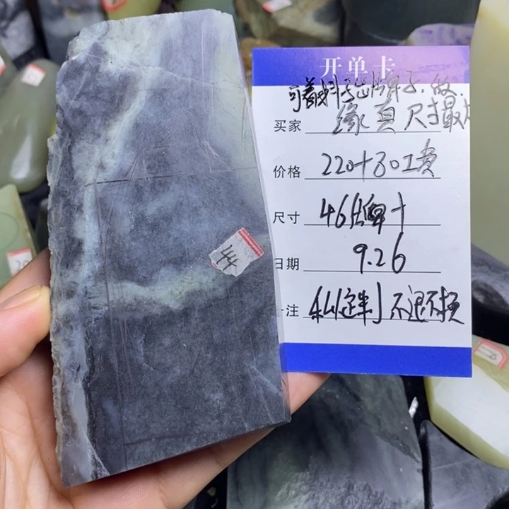 ****眞和田玉未镶嵌挂件