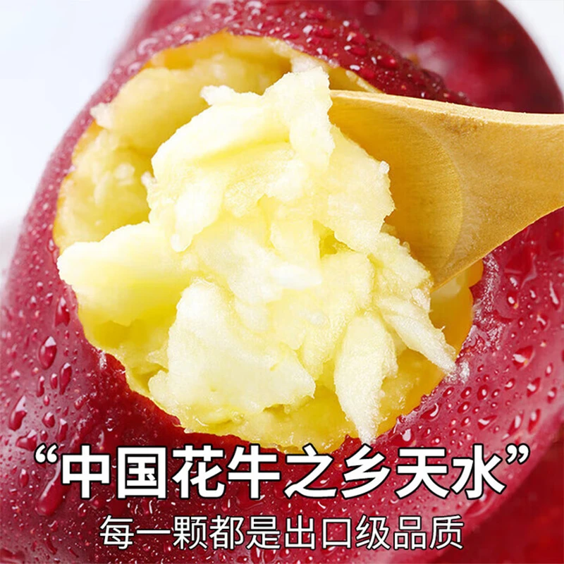 陇新园天水花牛苹果、蛇果可刮果泥做辅食当季新鲜水果！