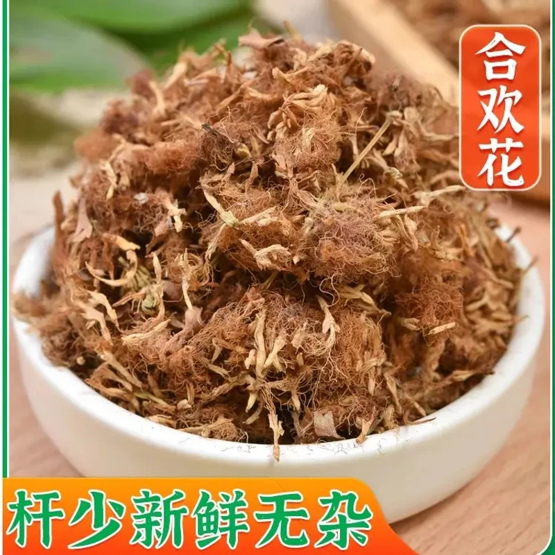 合欢花正宗道地严选优质无杆合欢花去枝合欢花泡水泡茶喝养生滋补