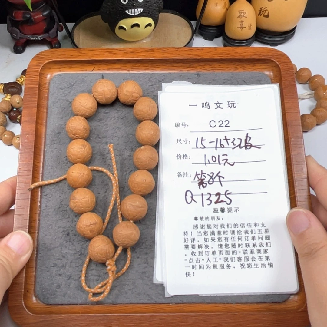 凤眼菩提手串渡*C22-k04凤眼菩提开播福利15+