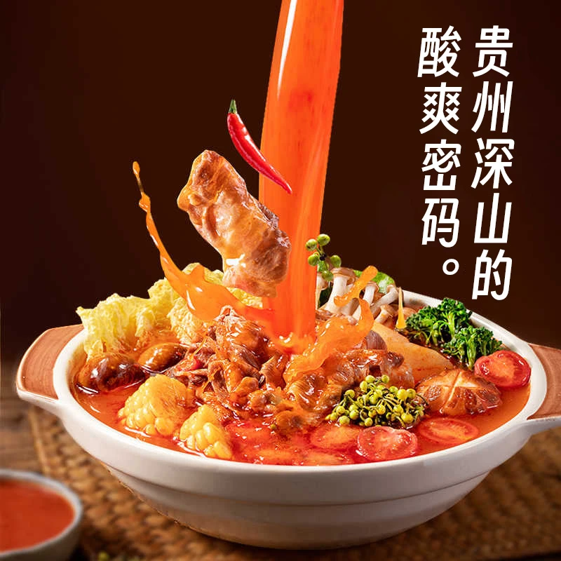 椒中君贵州正宗红酸汤火锅底料番茄酸汤水煮菜调料酸汤牛肉酸汤鱼