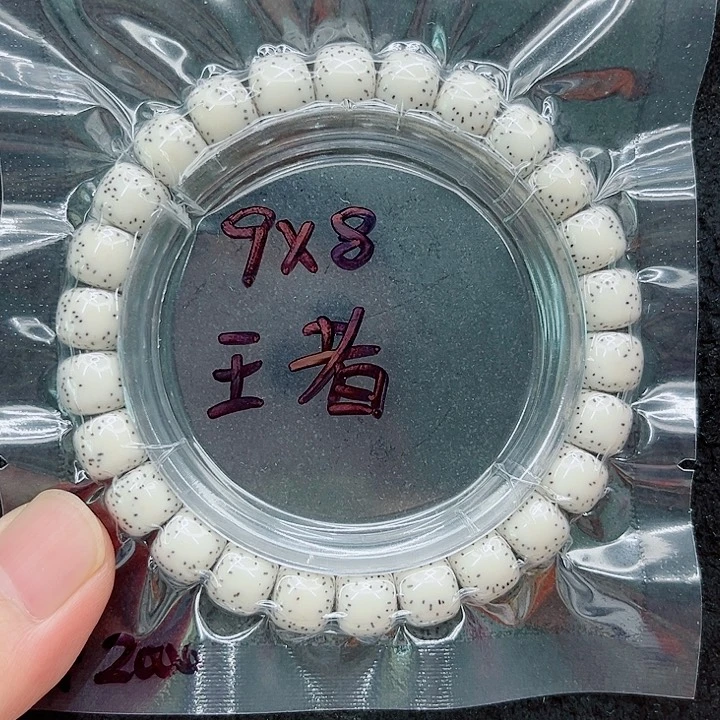手串星月菩提义*于9-8原白