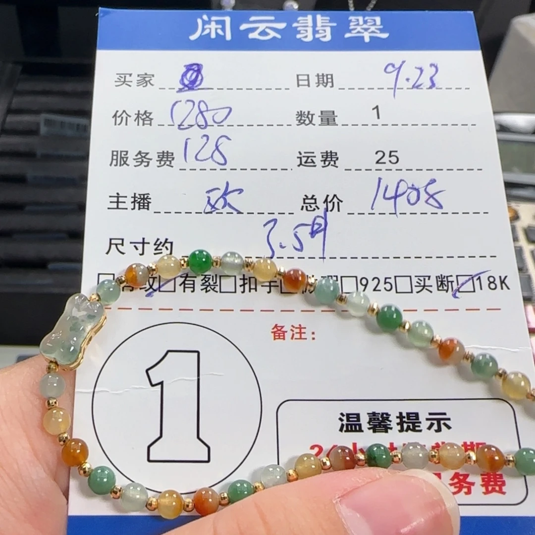 翡翠18K金镶嵌挂件