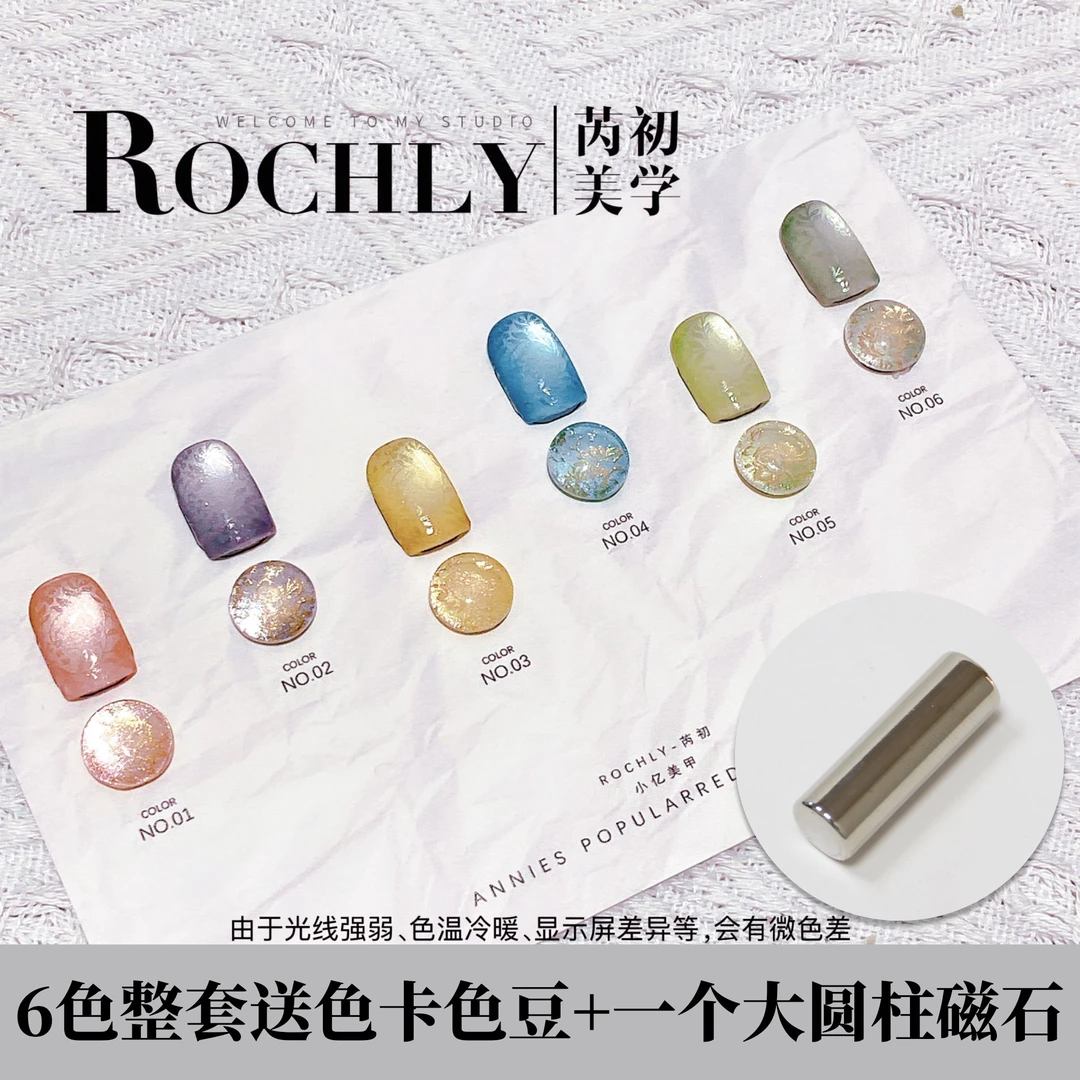 【锦绣绫罗猫眼】新款美甲指甲胶锦绣猫眼猫眼胶显白爆闪流行色小套