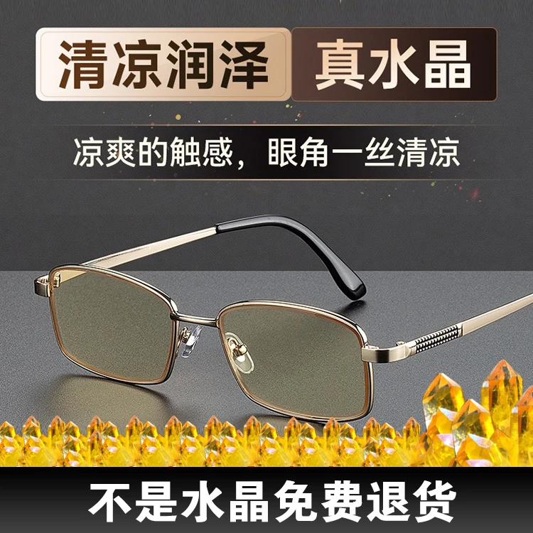 高清护眼竹叶青水晶镜片全框镜适合中老年人