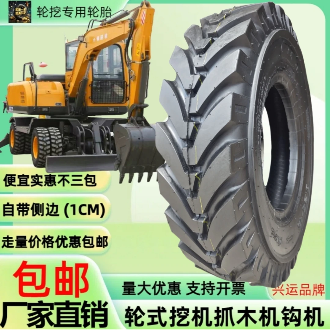走量825-16挖机专用轮胎带防夹石层主打实惠不三包就没有三包服务