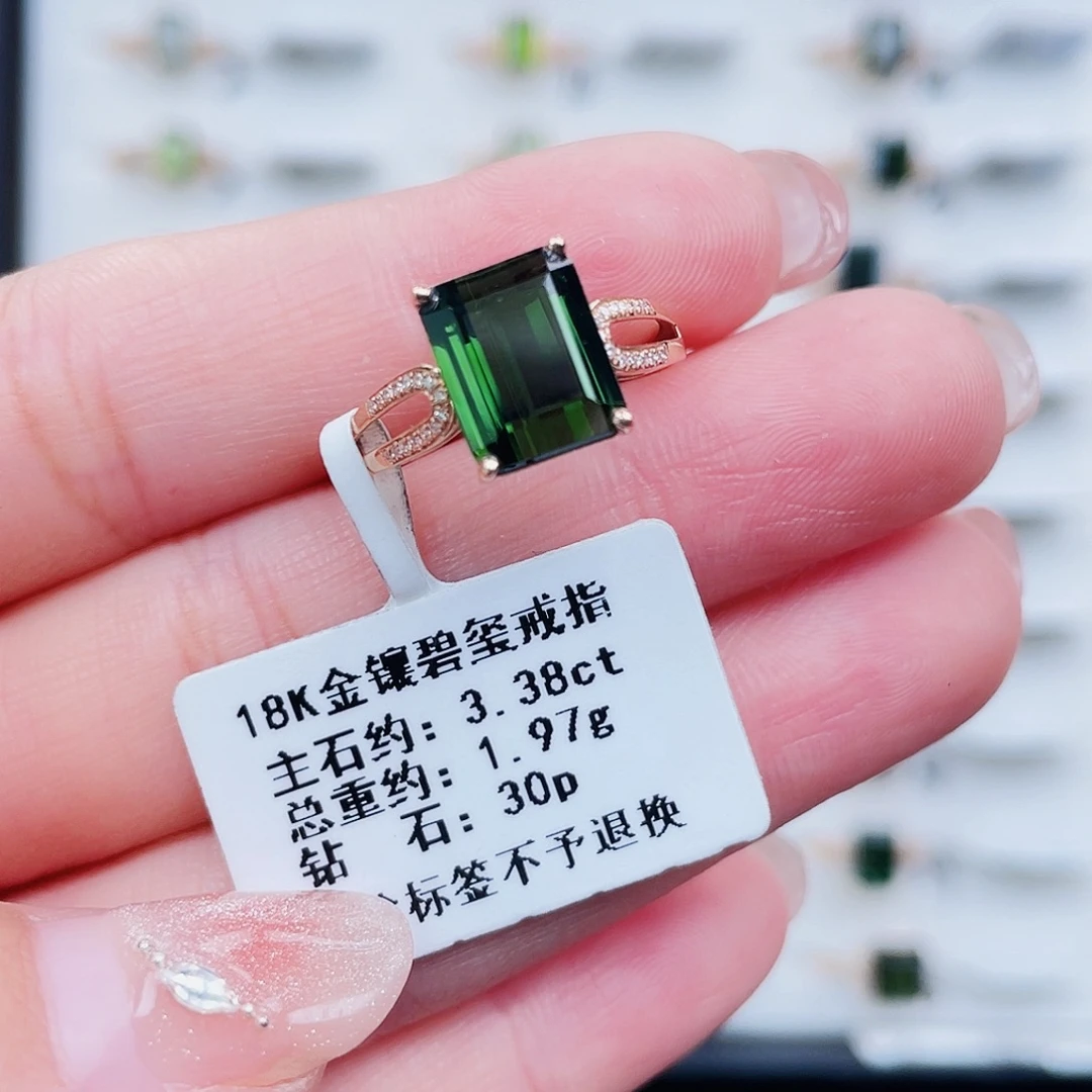 碧玺18K金镶嵌戒指