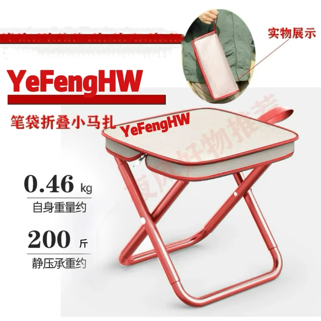 常规全新升级新款户外凳子笔袋马扎高铁旅行洗衣登山露营便携折叠