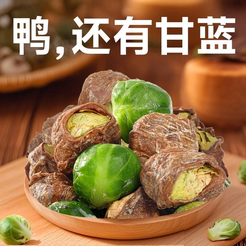 狗狗零食鸭肉干绕孢子甘蓝冻干无添加无盐磨牙中小型宠物训练零食