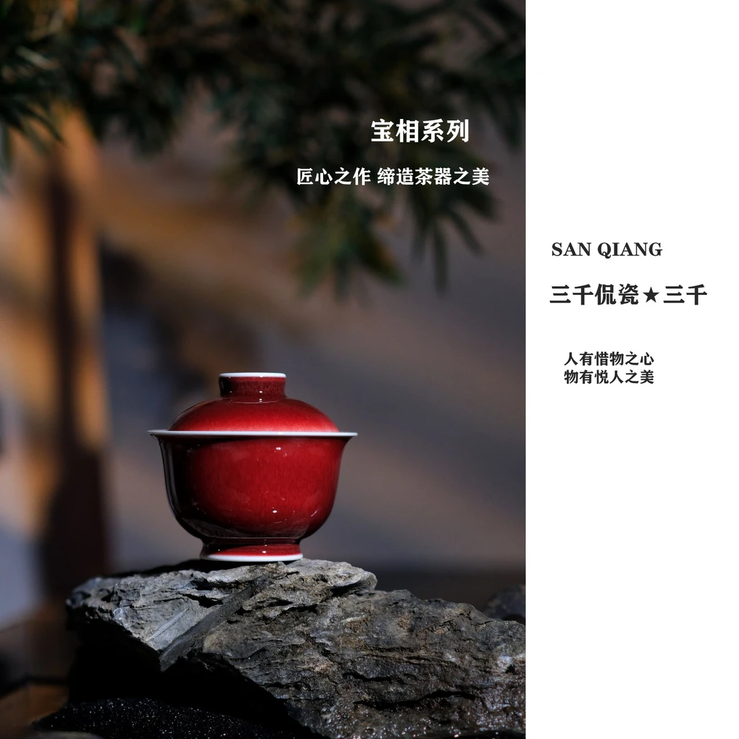 三千侃瓷 郎红大元宝盖碗陶瓷纯手工 CCZ113