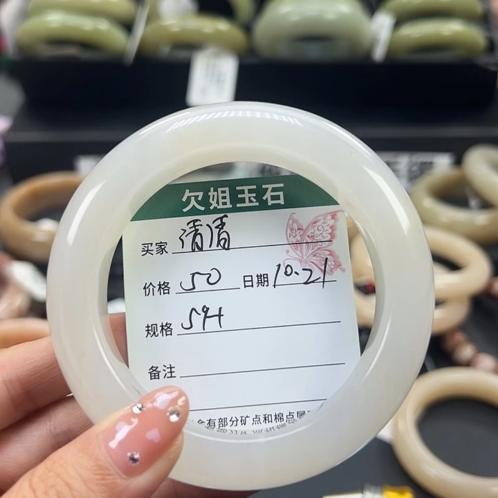 清***字石英岩玉未镶嵌手镯