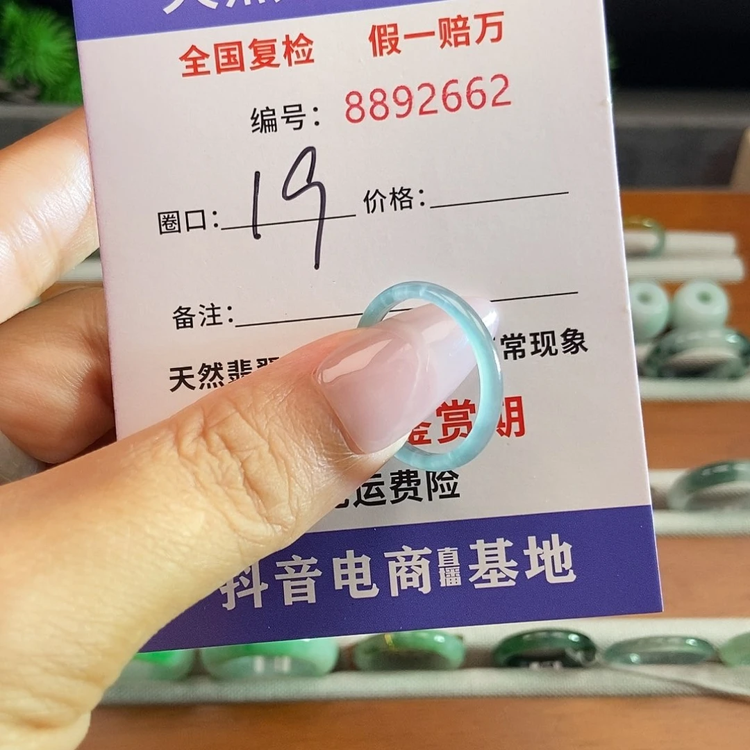 翡翠戒圈未镶嵌2662......