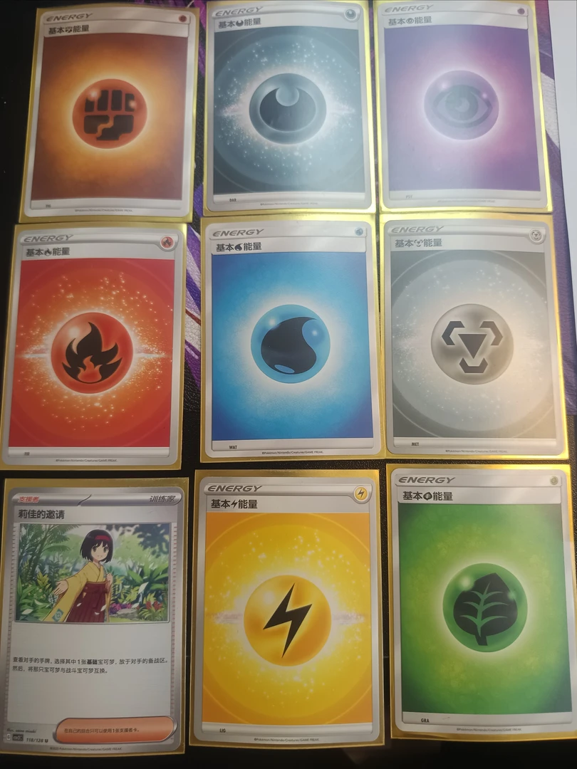 宝可梦属性组合卡牌