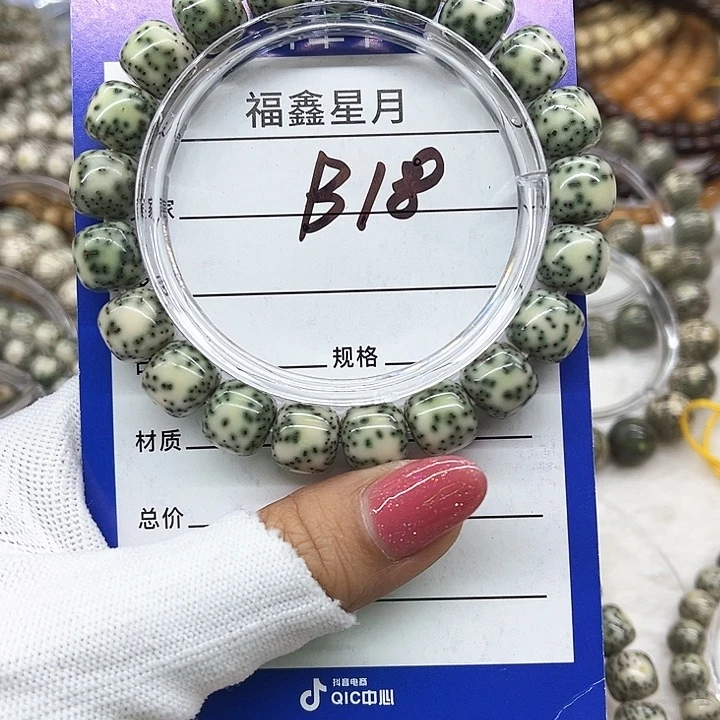 星月菩提吊坠B18///11*10*9999