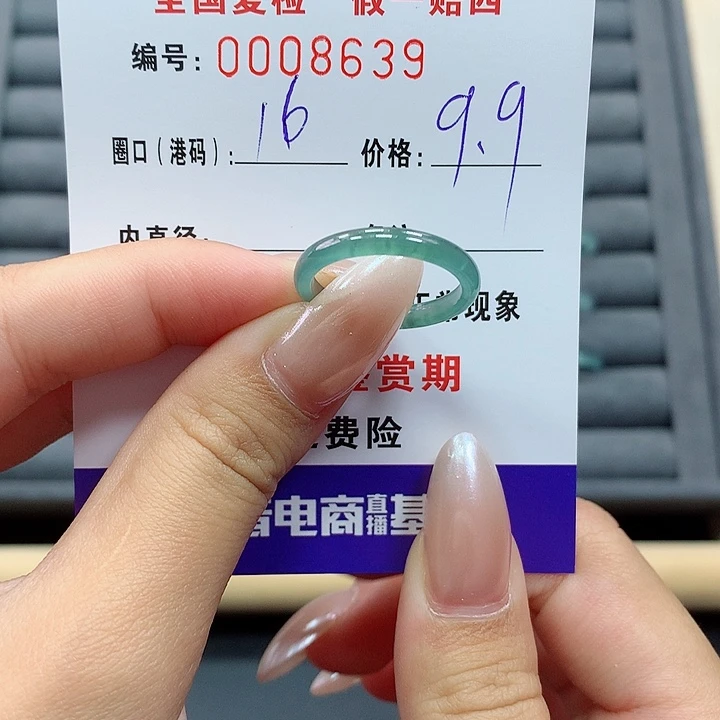 翡翠戒指未镶嵌     8639