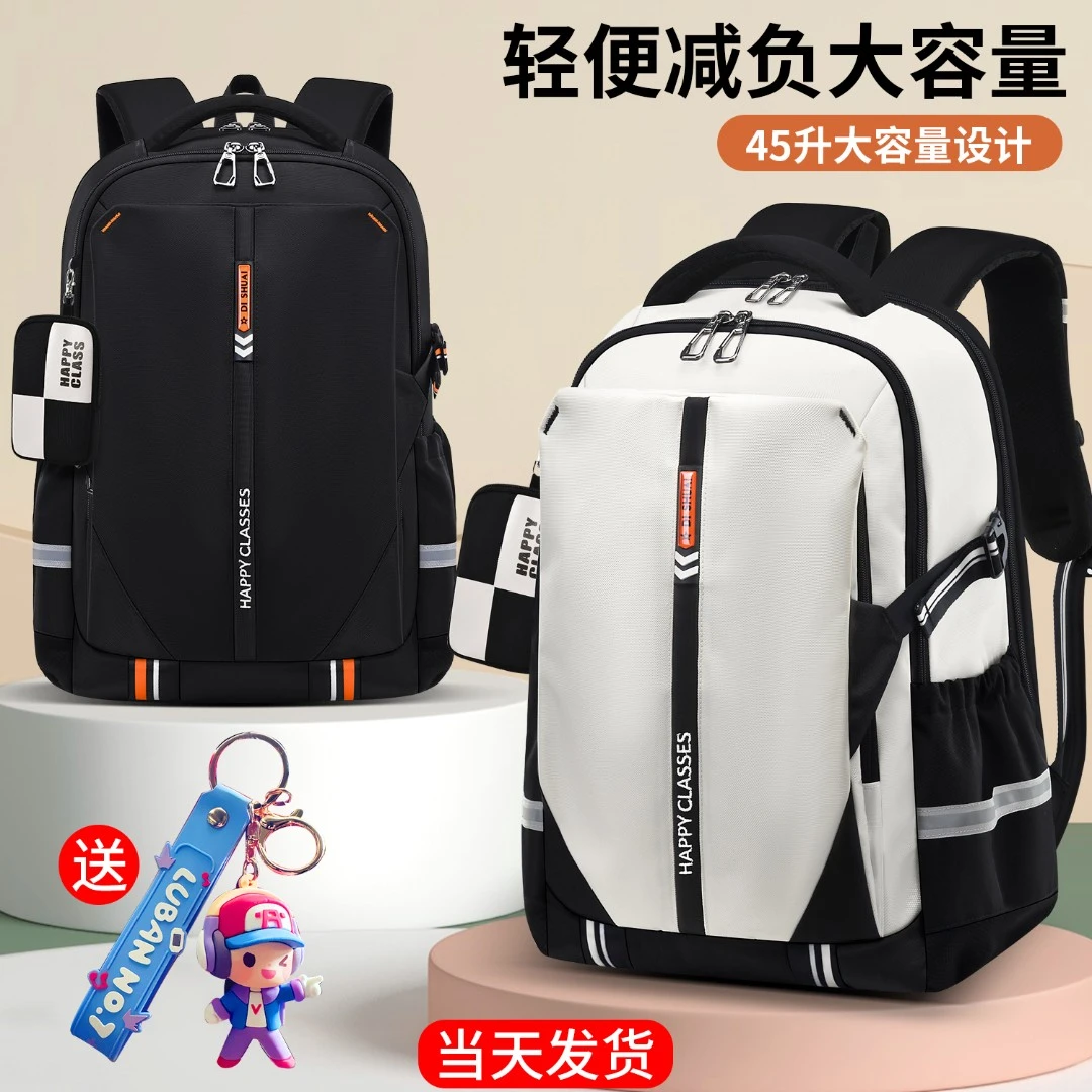 2025新款小学生初中生男减负护脊中学生书包高中女生大容量超轻男