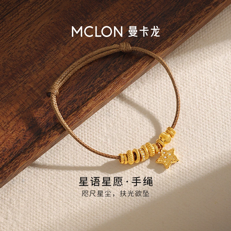 【小鱼专属】曼卡龙星语星愿黄金手链足金5D硬金送女友礼物手绳计价