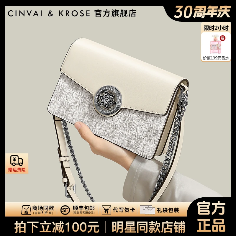 【CinvaiKrose官方正品】2025新款斜挎包链条女包单肩腋下包送女友