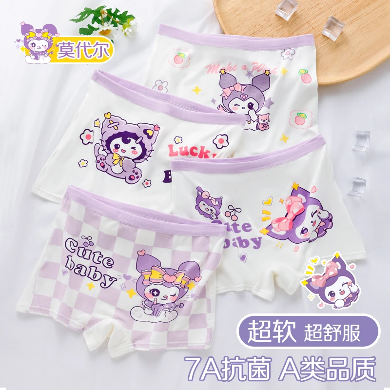 女童内裤莫代尔儿童四角短裤a类平角女孩库洛米中小童女宝宝抗菌