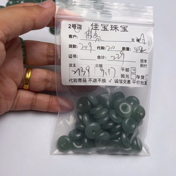 佛***酱颈饰未镶嵌翡翠扣子