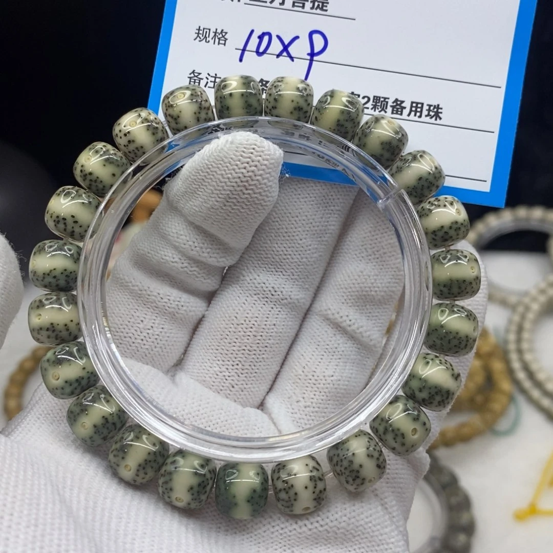 【闪购商品】星月菩提手串R5———————_