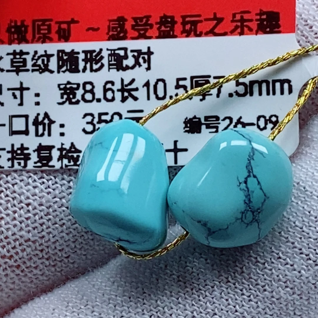 未镶嵌绿松石珠宝奇石