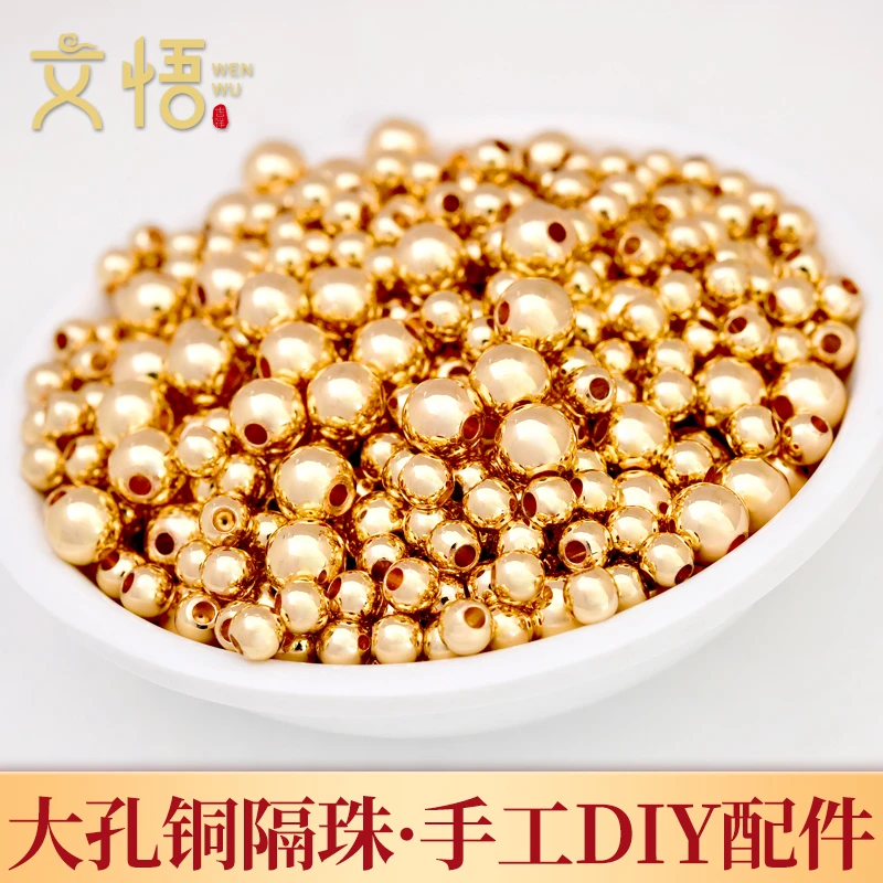 德国严选18k包金铜合金散珠子diy配件手链圆珠手串金色小金珠隔珠