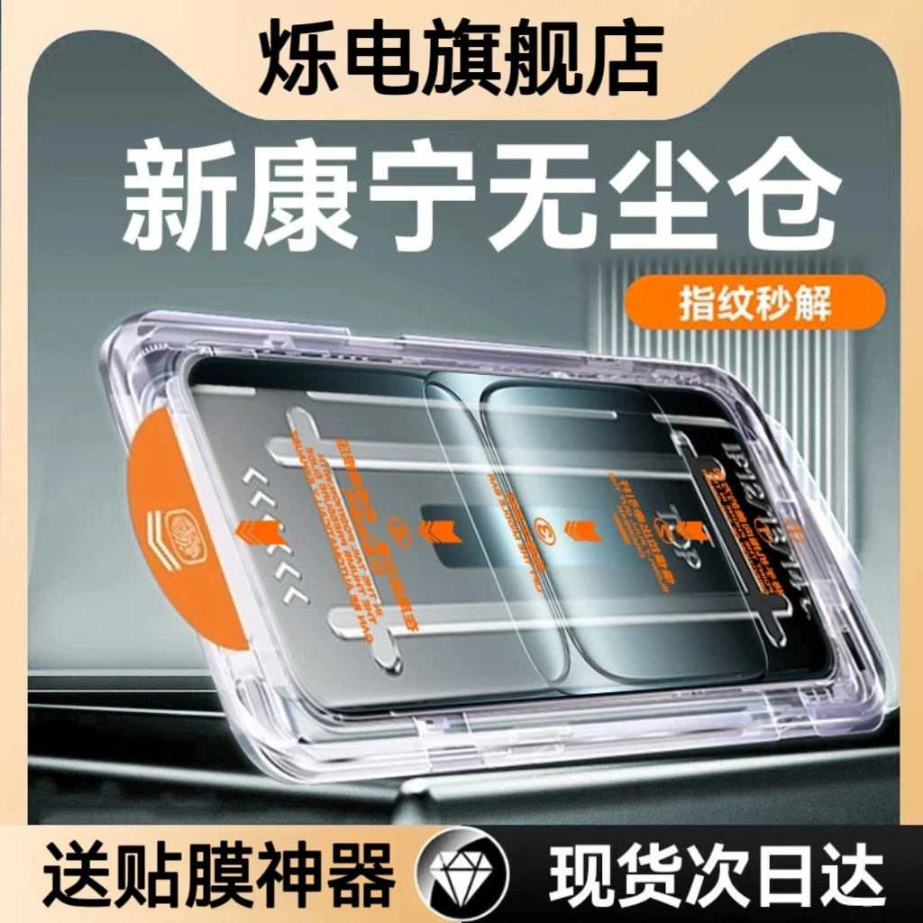 【一加】15秒贴无尘仓钢化膜适用oneplus13t新康宁手机膜新款全包