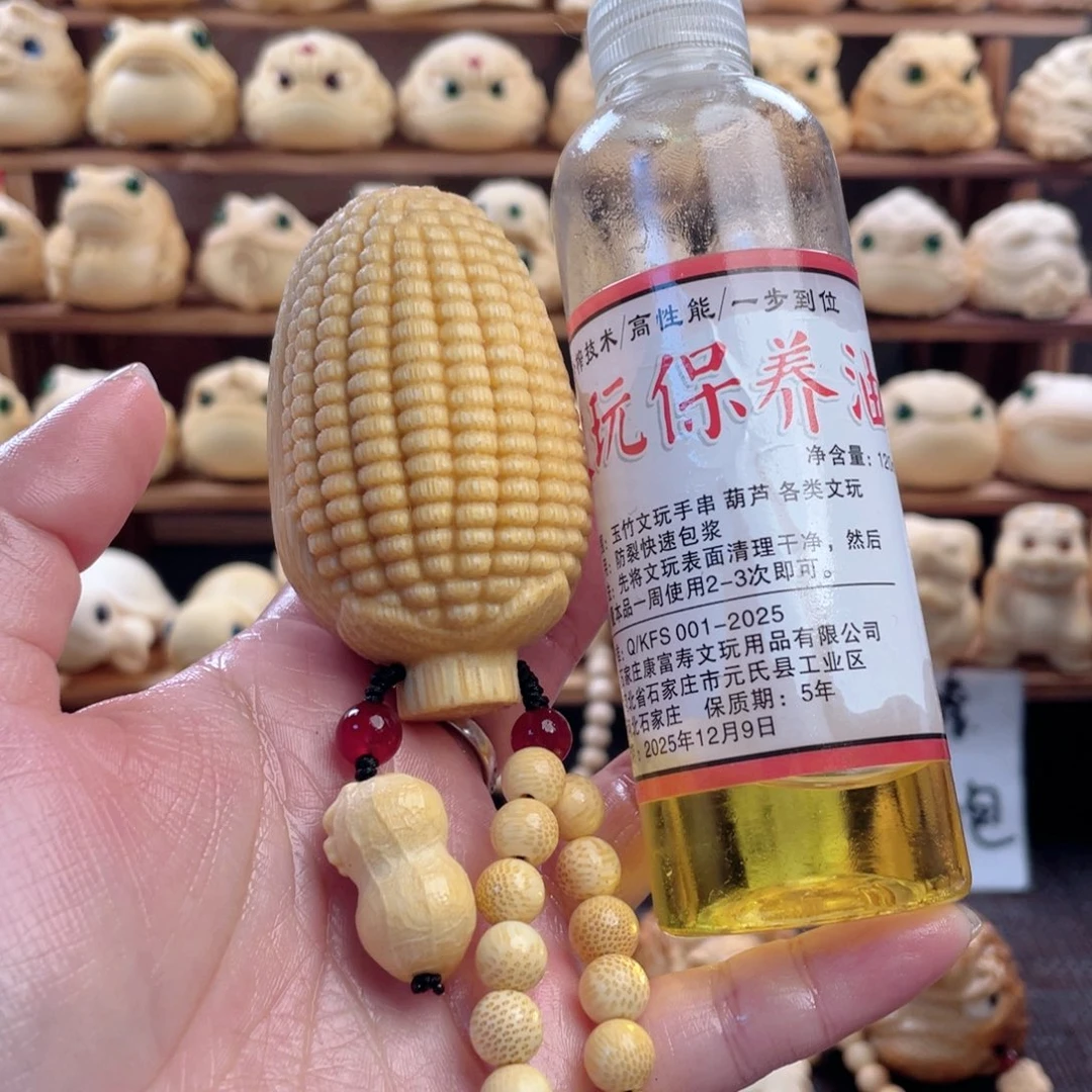 竹玉米微瑕福利带油带配