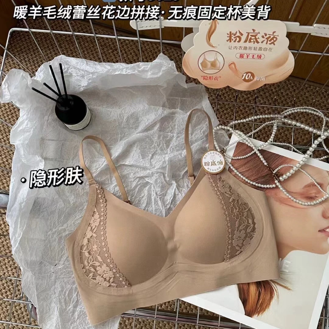 5029新款薄杯舒适无痕蕾丝美背
