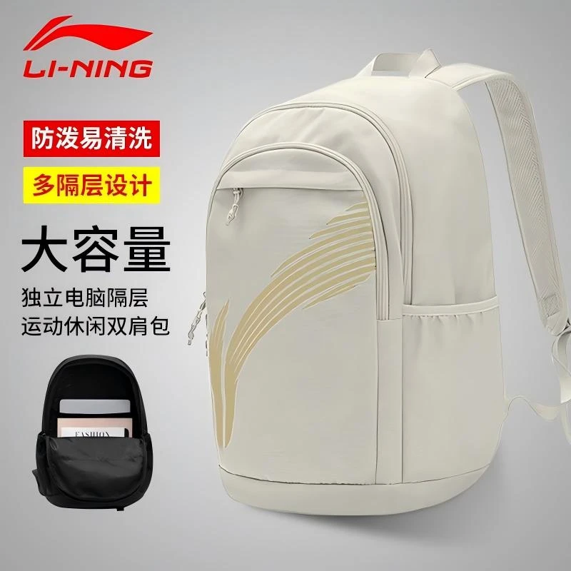 李宁书包学生专用12-18岁初中生背包双肩包大容量轻便休闲运动包