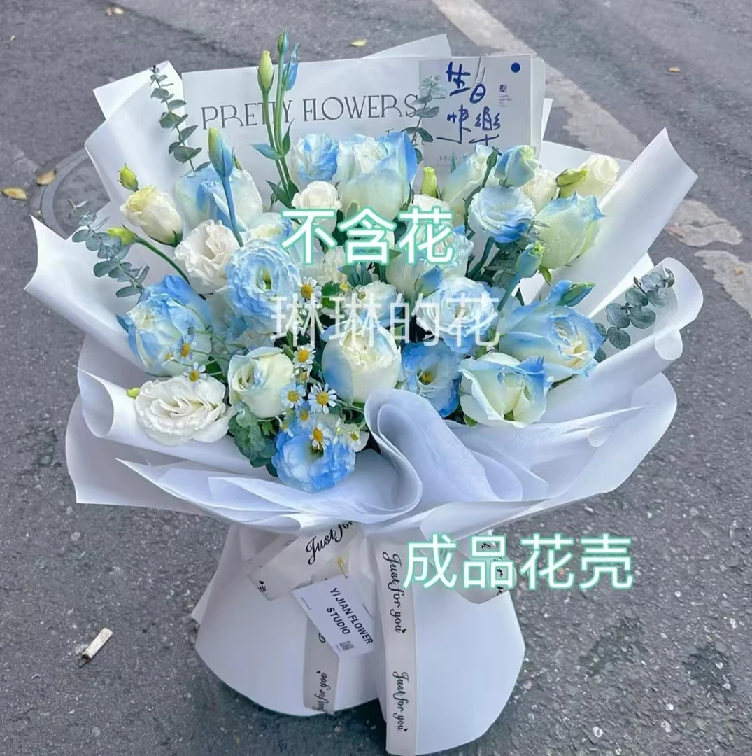 半成品花束外壳鲜花包花神器diy零食草莓花束全套包装纸教师节