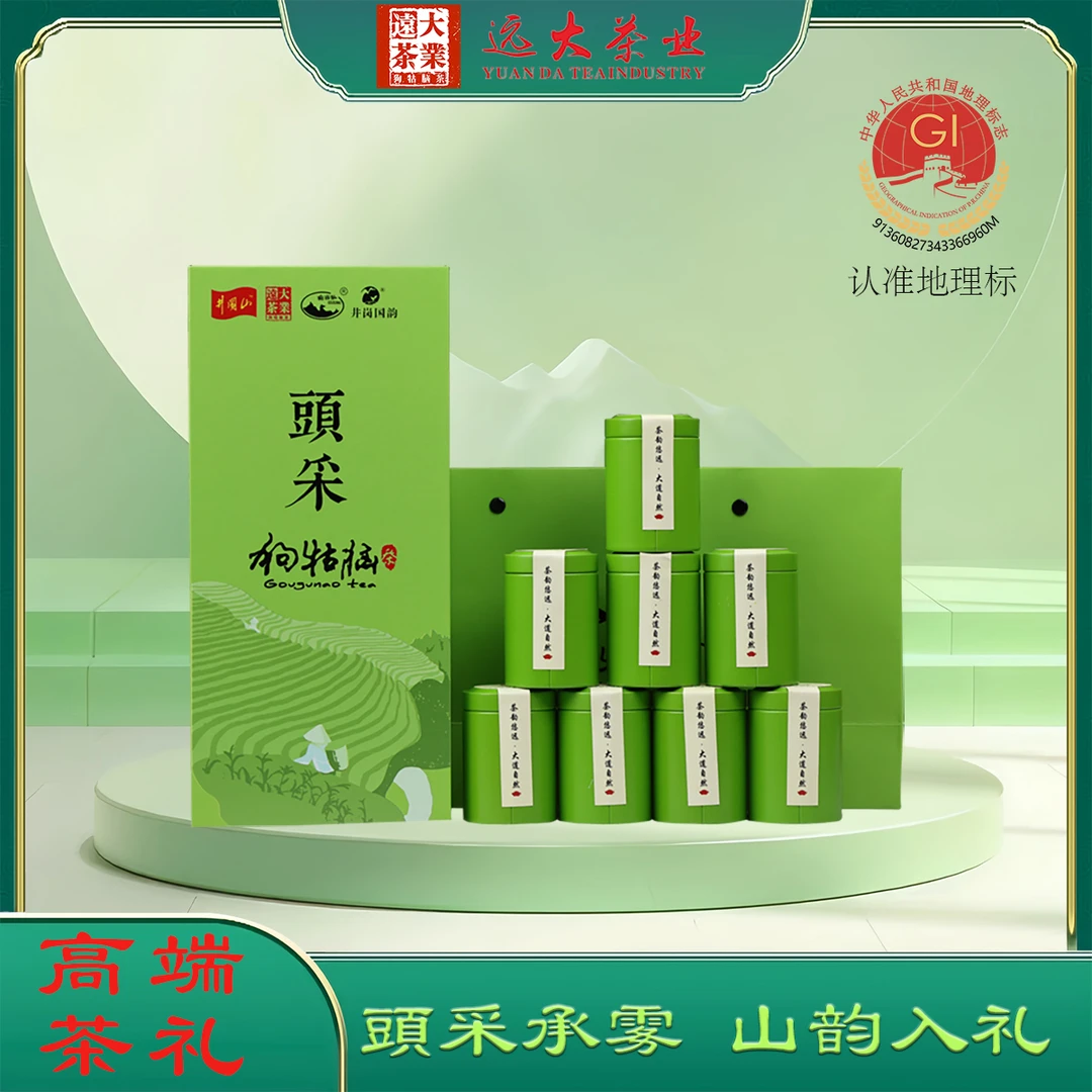 2025年明前绿茶头采【井冈特产 小芽尖  滋味鲜甜 送礼甄选】