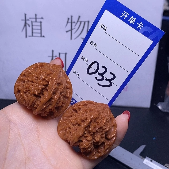 文玩核桃把件033/42满天星