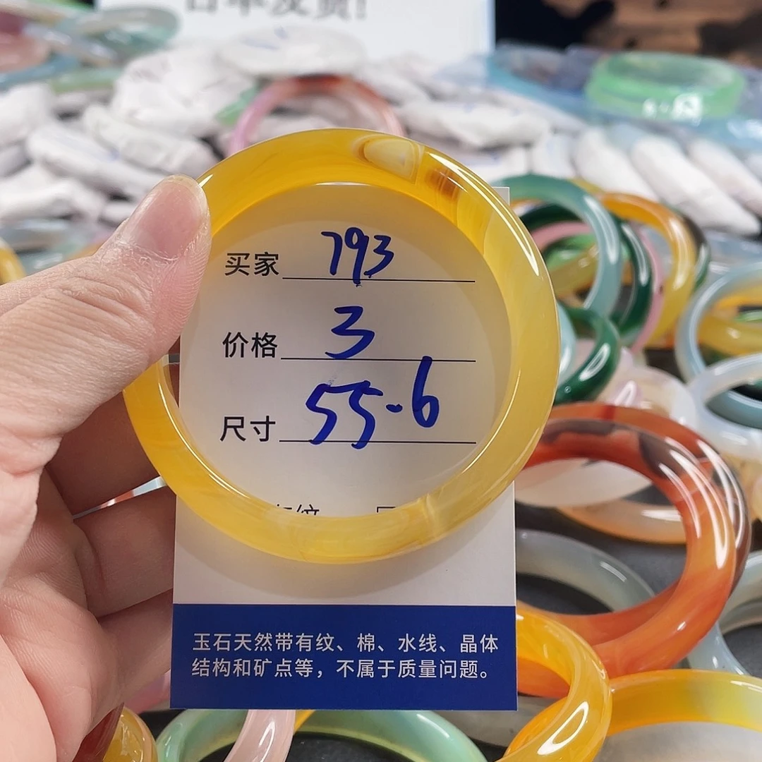 手镯玛瑙/玉髓未镶嵌