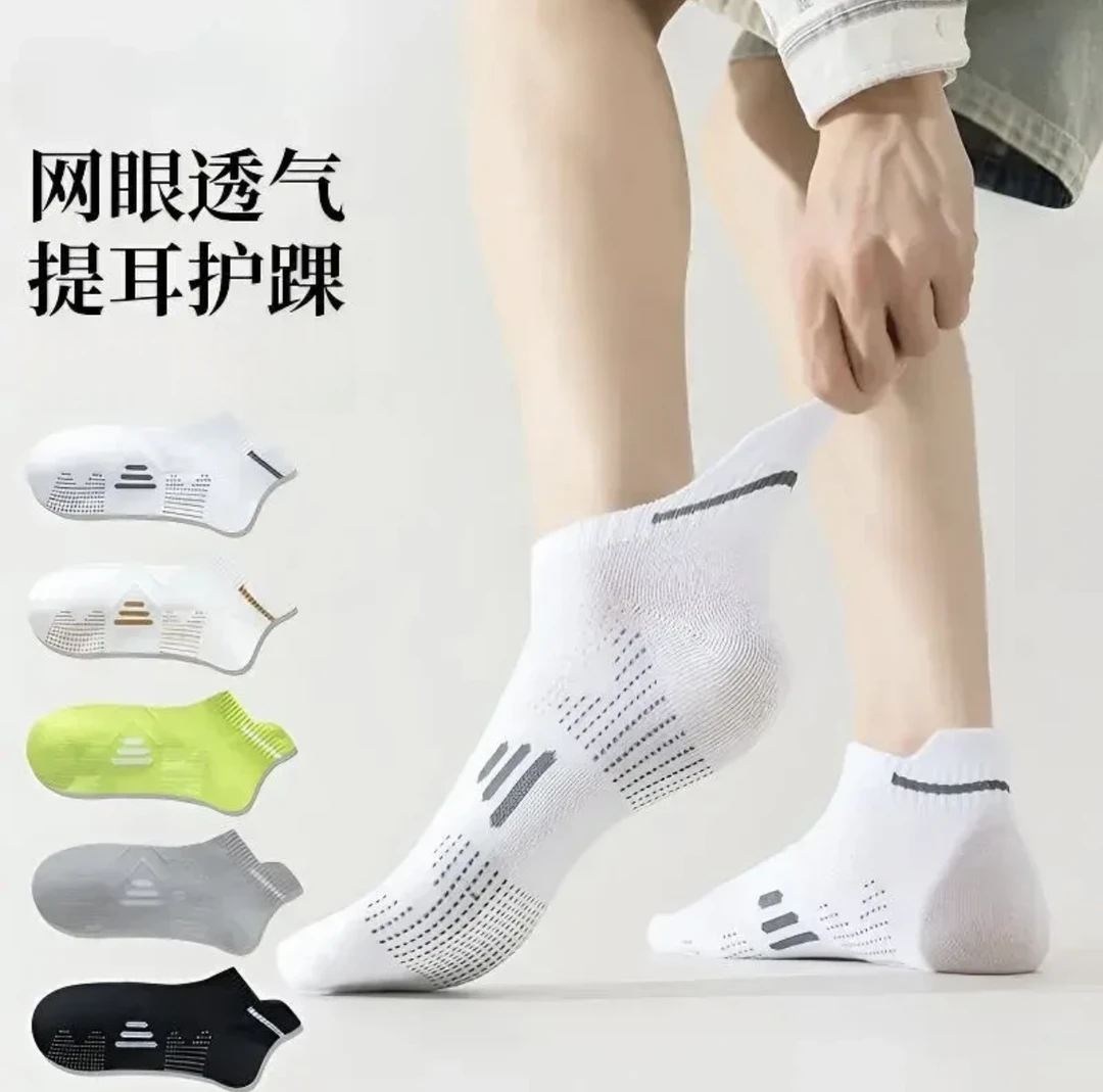 【五双装】春夏男女同款运动袜子防臭吸汗吸湿网眼短提耳短袜浣萌语