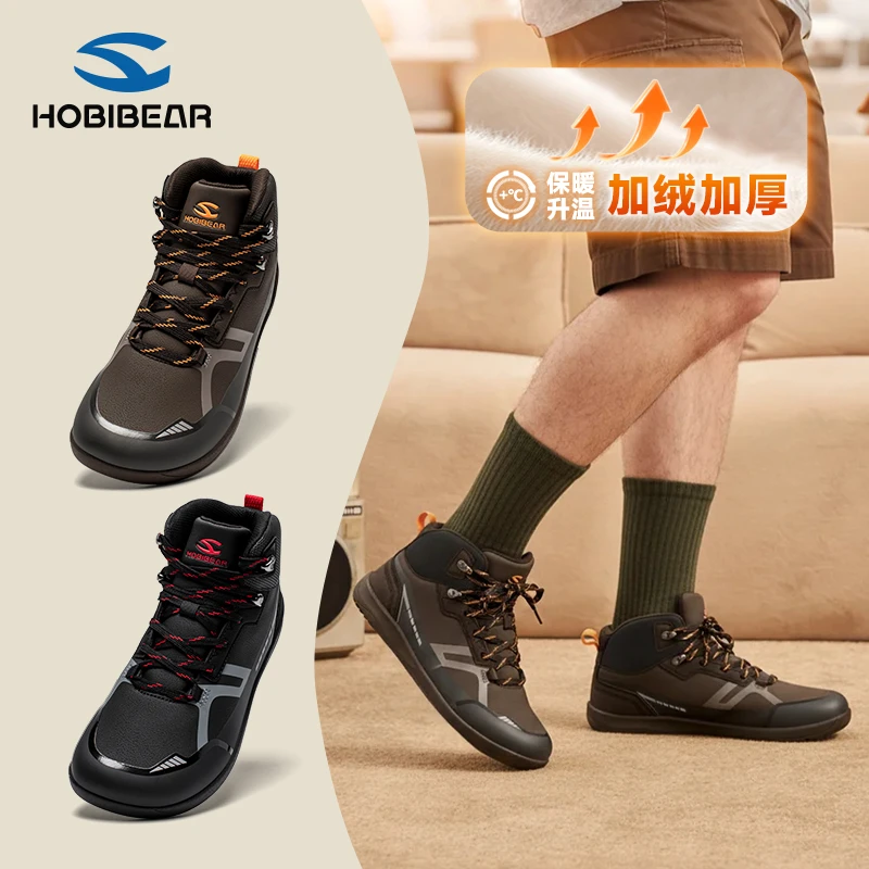 HOBIBEAR男鞋秋季宽头登山户外鞋男士高帮防滑耐磨鞋头加宽赤足鞋
