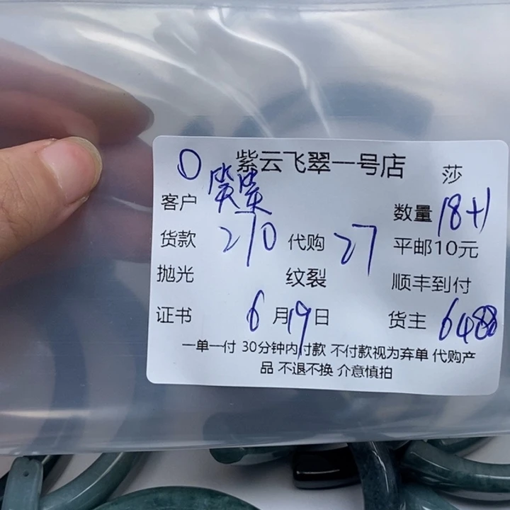 翡翠未镶嵌颈饰笑***话