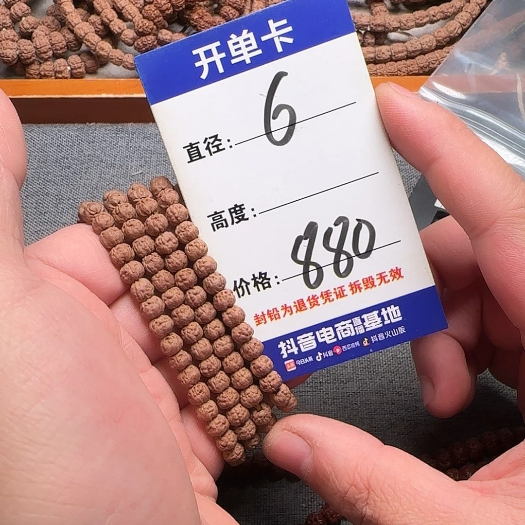 金刚菩提吊坠佛手