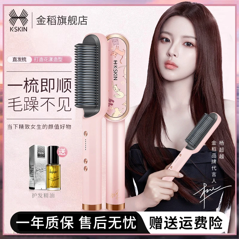【杨超越同款】金稻直发梳蓬松高颅顶不伤发直板夹内扣家用直发棒