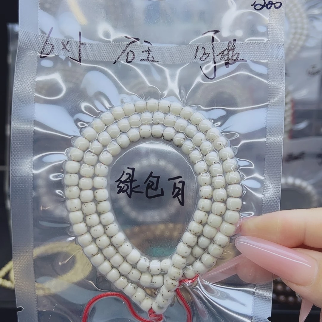 吊坠星月菩提6*5绿包白正月石玉料